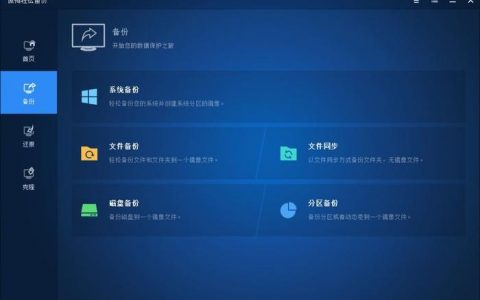 如何确保网站数据安全，服务器备份的最佳实践是什么？