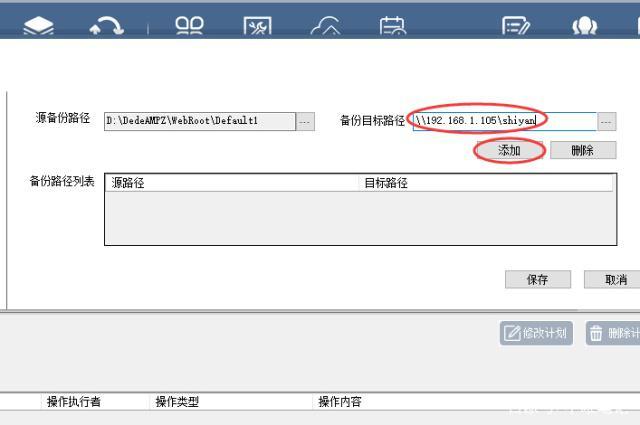 服务器与网站_网站备份