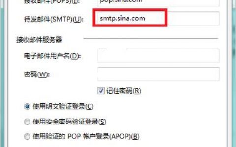 SMTP服务器地址通常指的是什么？