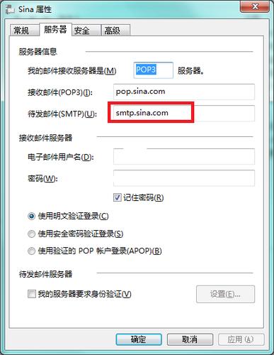 smtp服务器的地址一般指什么