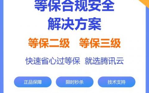如何有效执行等保整改项目的工作说明书？