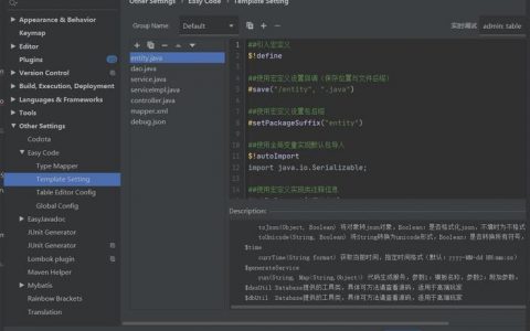 代码生成工具如何改变软件开发的未来？