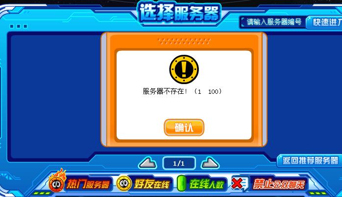 赛尔号为什么服务器不见了