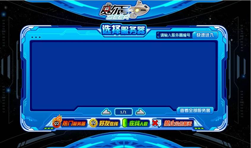 赛尔号为什么服务器不见了