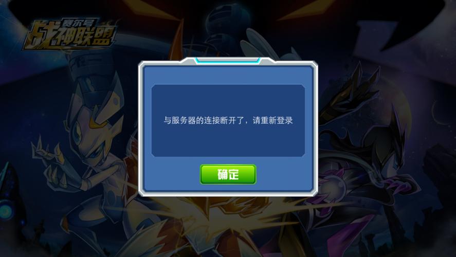 赛尔号为什么服务器不见了
