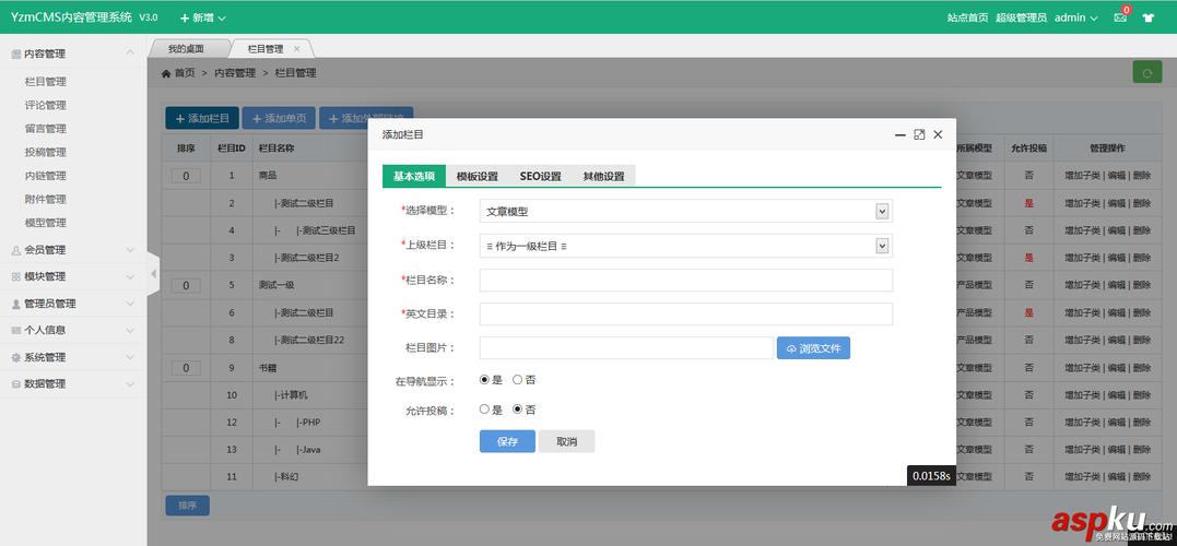 flash企业网站_企业网站/APP后台