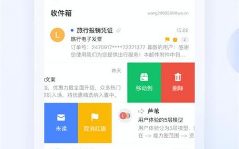如何正确安装电子邮件软件？