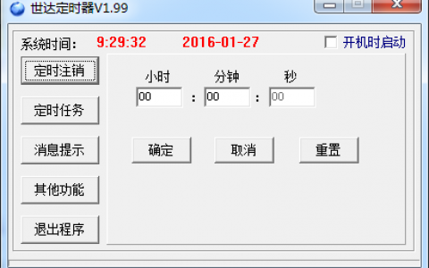 如何有效使用定时短信软件来管理日常通信？