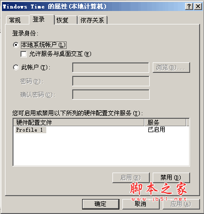 服务器平均无故障时间 _ALM14021 NameNode RPC处理平均时间超过阈值