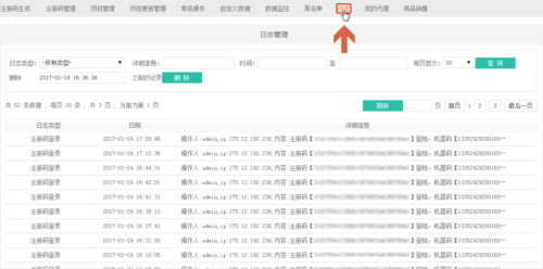 定制验证日志_验证日志查询