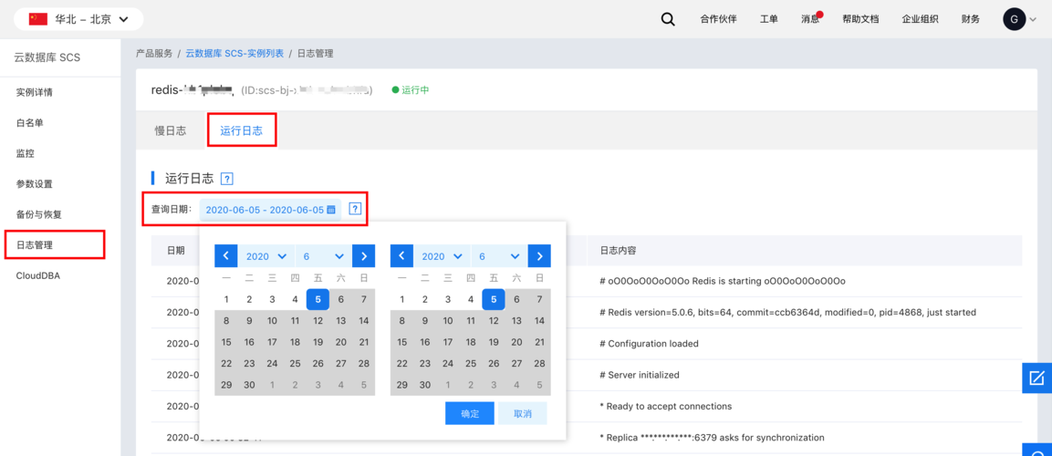 定制验证日志_验证日志查询