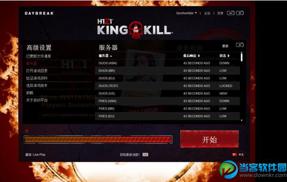 h1z1是什么服务器的