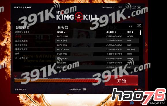 h1z1是什么服务器的