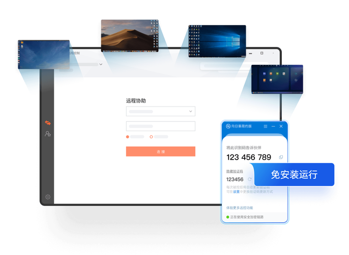服务器数据远程备份软件_安装远程协助软件
