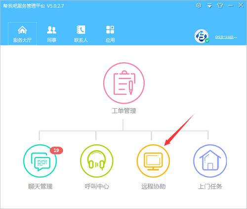 服务器数据远程备份软件_安装远程协助软件