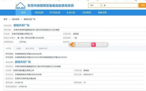 东莞网站备案流程有哪些关键步骤？