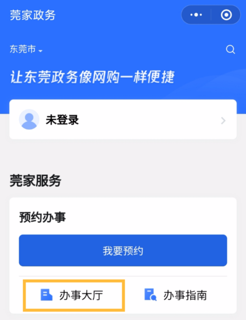 东莞网站备案_网站备案