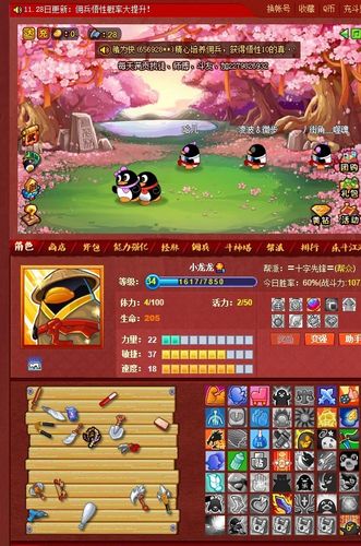 q宠大乐斗2的服务器是什么