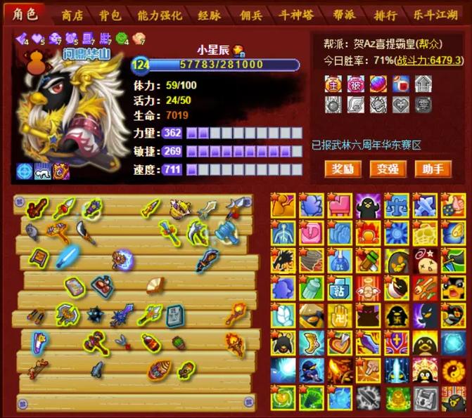 q宠大乐斗2的服务器是什么