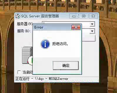 服务器拒绝连接_连接拒绝