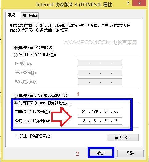 服务器登陆地址怎么修改_修改内网地址