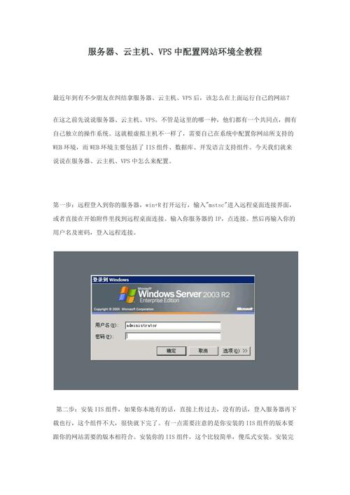 服务器怎么做vps_方案概述