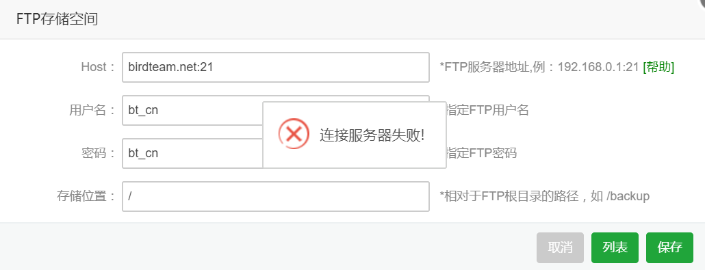 ftp服务器无需登陆_FTP