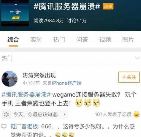 为什么网易服务器没有腾讯稳定性