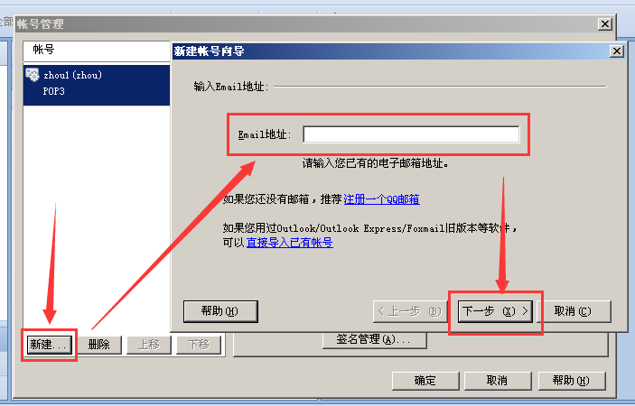 发送邮件服务器_发送邮件