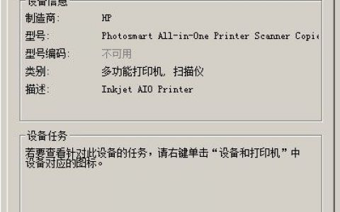 打印机服务器验证失败的原因和解决方法是什么？