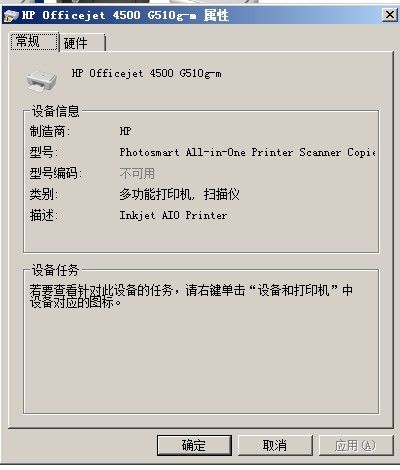 打印机服务器验证失败什么意思
