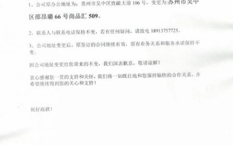 服务器迁移在即，您准备好迎接地址变更了吗？