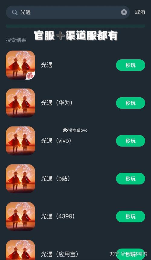 光遇的服务器与其它有什么不同