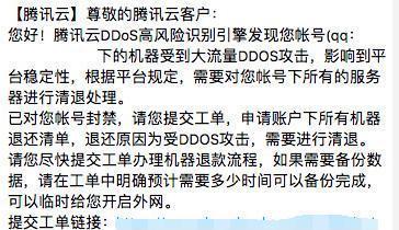 为什么服务器被攻击后就被封了
