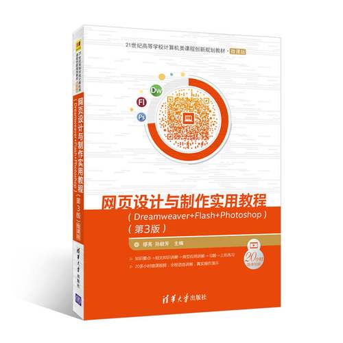 flash网站设计教程_使用教程