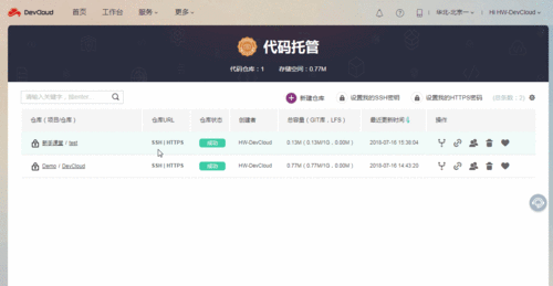 服务器本地托管_克隆/下载代码托管仓库到本地