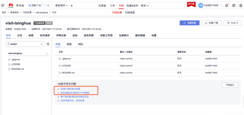 服务器本地托管_克隆/下载代码托管仓库到本地