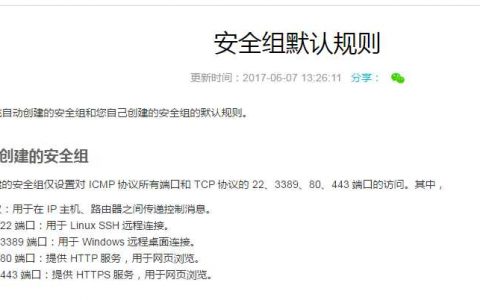 如何管理服务器中的IP段禁止规则？