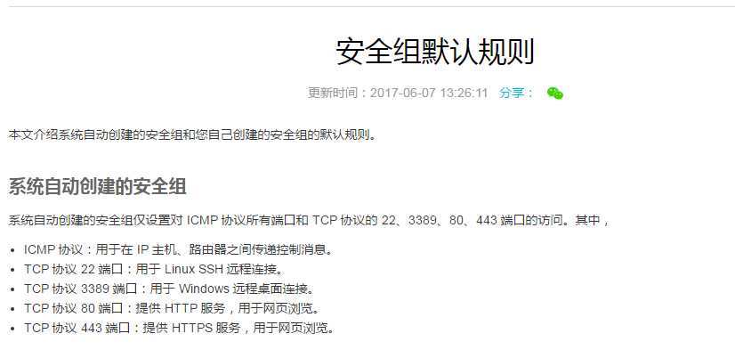 服务器禁止ip段_禁止规则