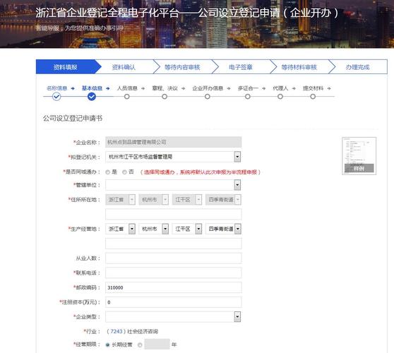 flash网站制作公司_分公司或子公司网站是否可以备案到总公司备案中