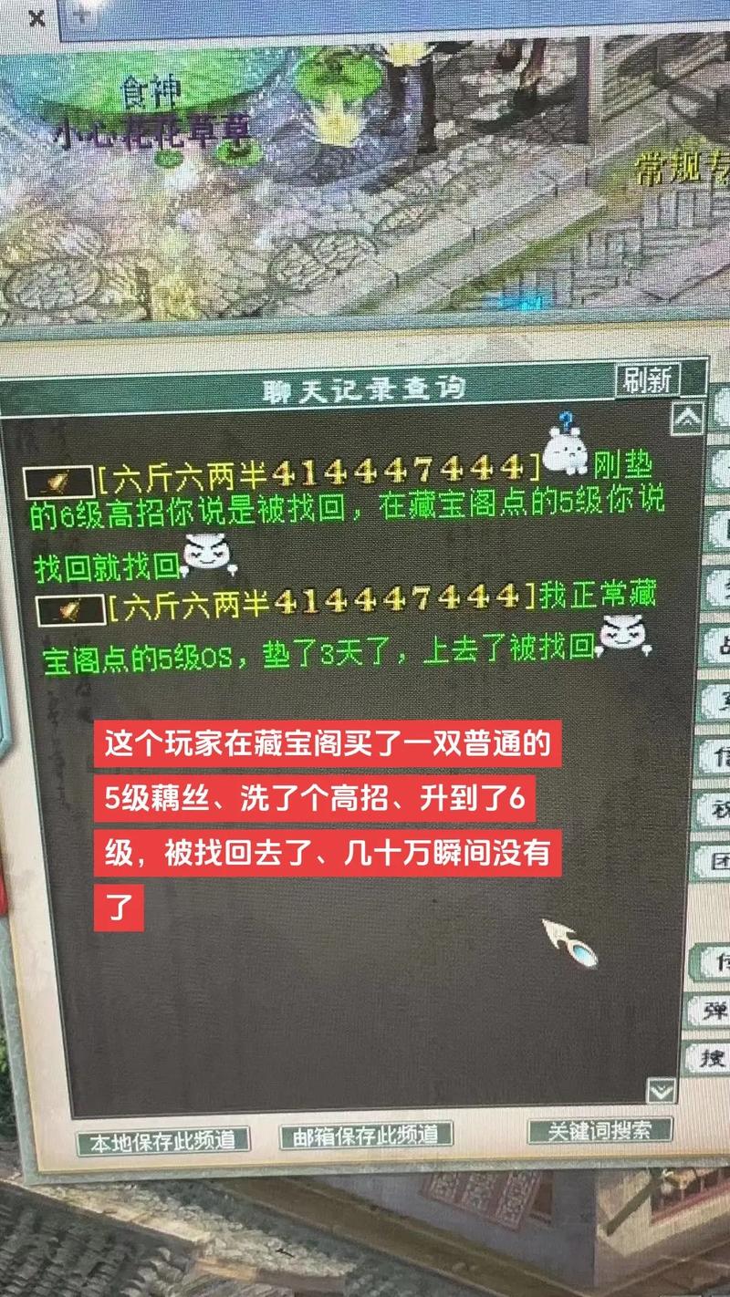 藏宝阁2023服务器什么时候开