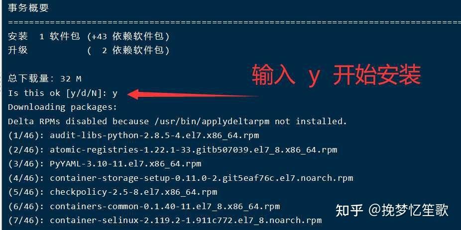 服务器下载安装包命令是什么
