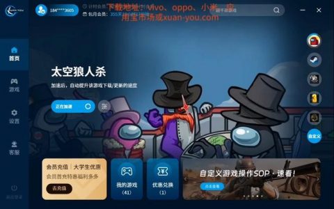 太空狼人杀服务器应用究竟是一款什么样的软件？