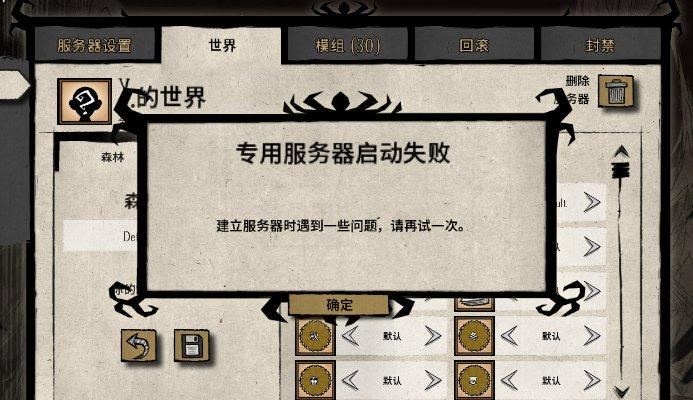 饥荒为什么一个服务器也没有