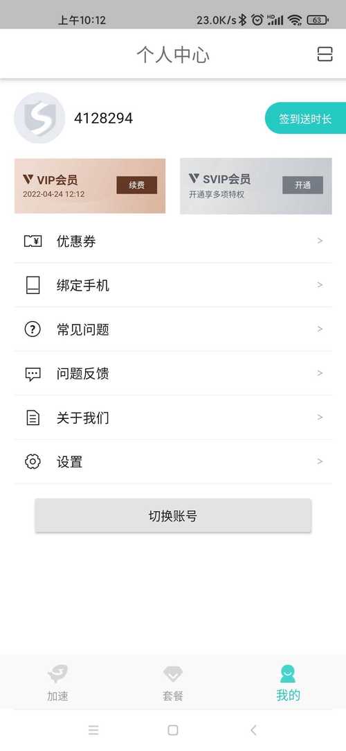西柚加速服务器为什么不能用了
