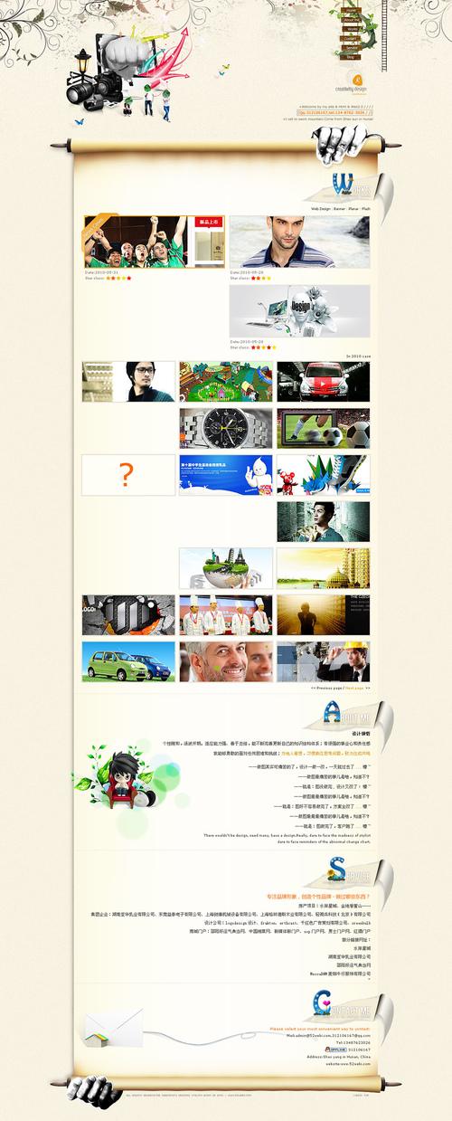 flash网站设计师_客户服务包