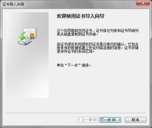 分布式web服务器_WEB服务器证书导入