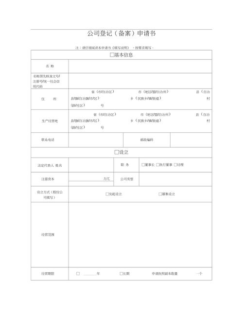 分公司工商登记_非大陆企业可以在大陆做备案吗？