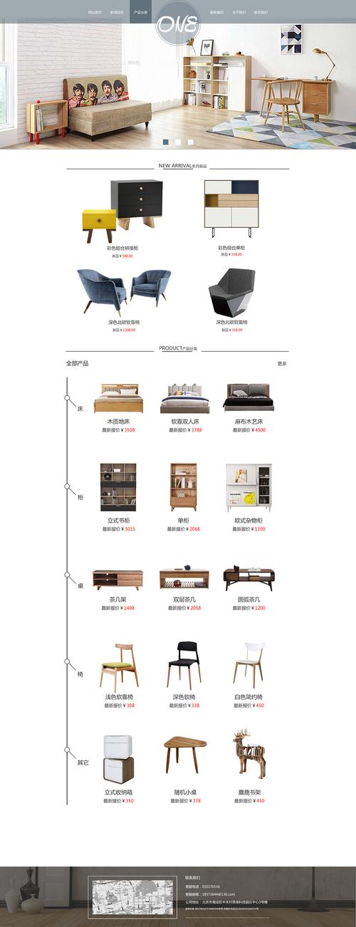 分类网站 制作_分类