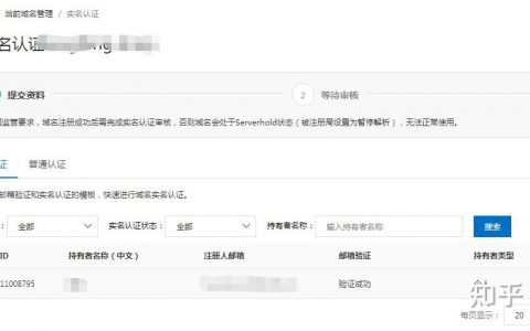 如何在东莞进行域名申请？